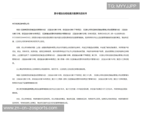 NBA启动审查机制关注球员伤情报告与投注活动的合规性 NBA启动审查机制关注球员伤情报告与投注活动的合规性