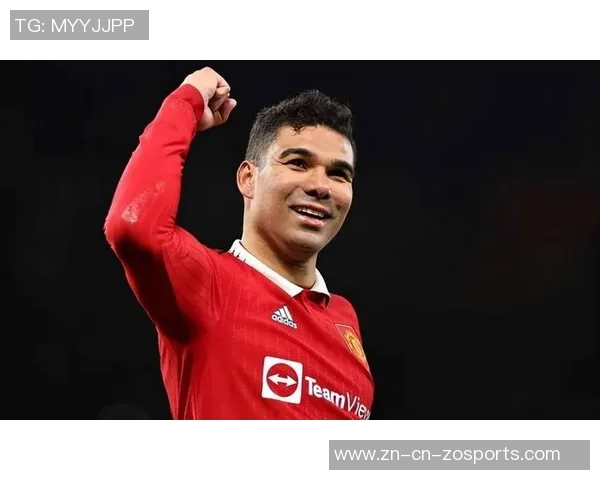 曼联计划续约卡塞米罗但需降薪以达成协议